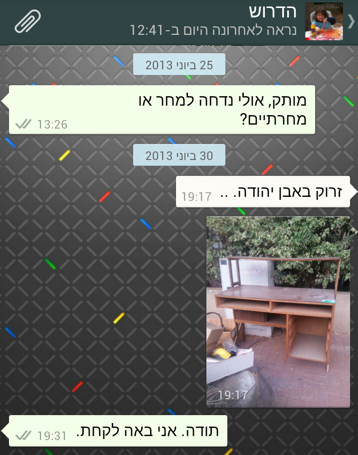 חברה ראתה הזדמנות עבורי בדרך חזרה מגן השעשועים. אני מאוד מעריכה את זה, במיוחד כי היא טרחה לעצור עם שני בנים שובבים ולצלם לי את זה. 