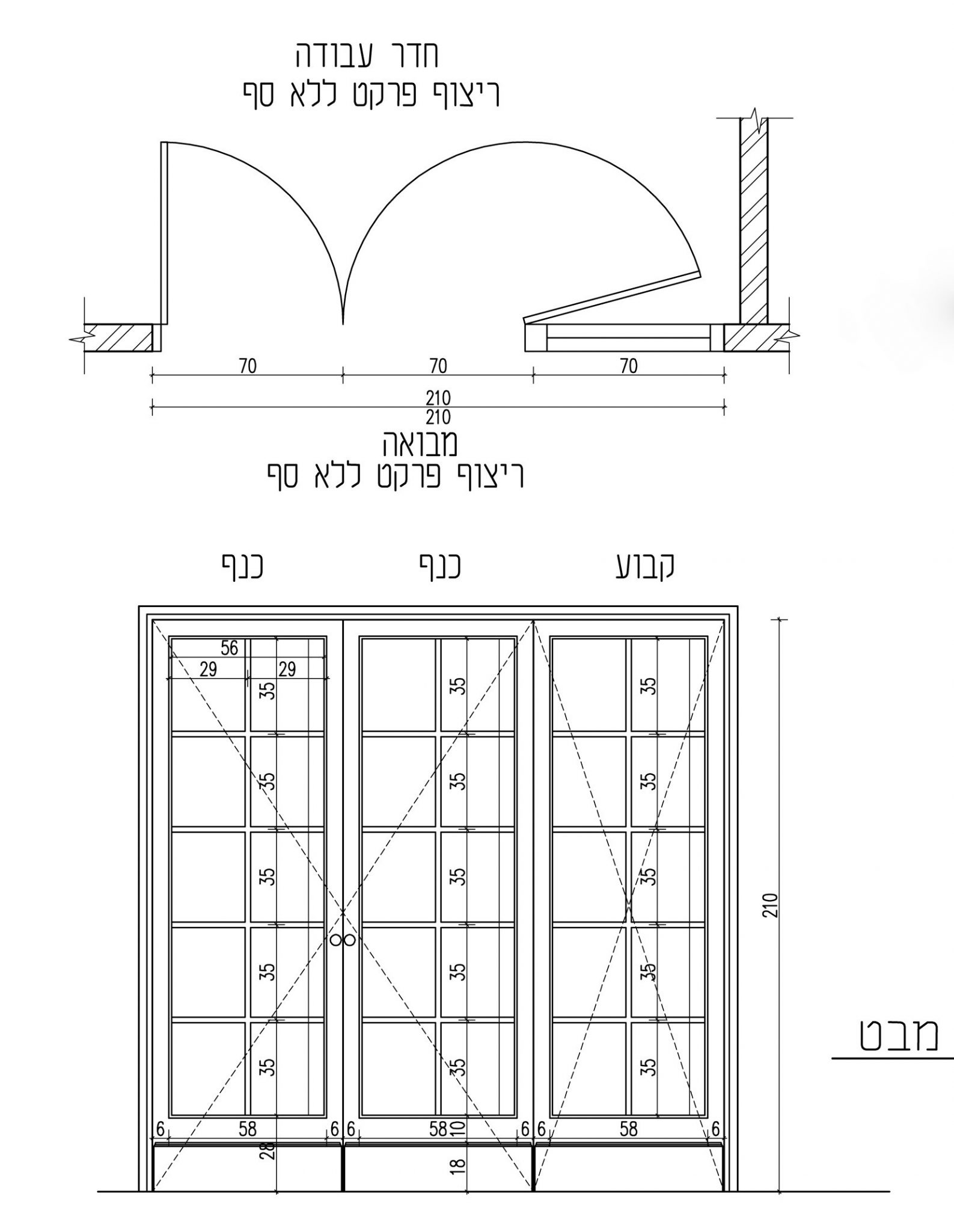 בית רמת פולג - פרט דלת חדר עבודה